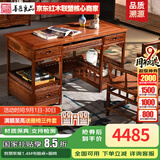 善匠良品 红木家具非洲花梨（学名:刺猬紫檀）书桌电脑桌 实木书桌椅组合 中式办公桌 1.4M电脑桌单桌