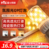 雷士（NVC）LED灯泡超亮耐用玉米灯球泡G9双插脚设计易安装安全家用商用灯泡 5.5W-三色-G9陶瓷灯泡