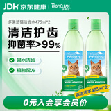 多美洁美国进口宠物猫咪洁齿水473ml *2猫洁牙漱口水清新口气无需牙刷