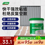 三棵树漆瓷砖修复胶空鼓专用强力粘合剂地砖起翘修复填充瓷砖修补胶 500g