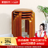 家逸（JIAYI）实木凳子小板凳餐凳椅子高矮凳休闲登子餐厅櫈子圆凳家用可叠放 蜜糖色【四把整装】
