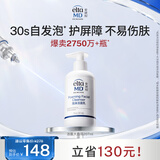 Elta MD安妍科大白瓶氨基酸泡沫洗面奶207ml敏肌护肤生日礼物