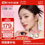 强生美瞳日抛黑棕金色30片装600度彩色隐形眼镜自然职场【金色高光】