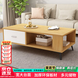 雅美乐茶几客厅现代简约 小户型家用双层带抽屉加厚实木芯茶几桌子