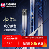 GW新品龍雲PLUS台钓竿手杆28调龙云碳素超轻超硬轻量大综合钓鱼竿 7.2m 龍雲PLUS
