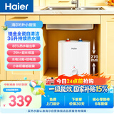 海尔国家补贴6升小厨宝电热水器EC6FA 一级能效京东自营2000W速热大水量家用厨房台下小型储水式热水宝