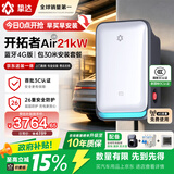 挚达充电桩21kw家用3C新国标新能源电动汽车充电器适配特斯拉小米比亚迪小鹏问界理想蔚来极氪大众