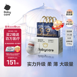babycare皇室狮子王国拉拉裤加量装加大号XXL52片>15kg婴儿尿不湿透气亲肤