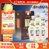 白云边1979珍藏品鉴 浓酱兼香型白酒 53度 500ml*6瓶 整箱装 中秋送礼