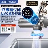 沁园（TRULIVA）净水器家用水龙头过滤器自来水过滤水器UV紫外厨房卫生间通用除水垢除余氯 智能数显-1机3芯