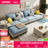 全友家居家用大户型客厅贵妃位转角沙发家具现代简约实木框架布艺沙发