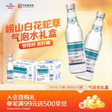 崂山白花蛇草气泡水组合（白花330ml*12+白花330ml*24）