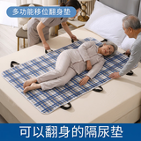 Love Shore老人隔尿垫翻身辅助卧床瘫痪病人起身移位成人护理垫可洗90x150cm