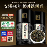 正山王茶叶安溪铁观音特级清香型2026新茶乌龙茶叶礼盒装送长辈领导500g