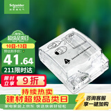 施耐德 86型防水盒 IP55电源插座透明防溅盒防水面板盖天甲系列E223R_TR