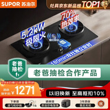 苏泊尔（SUPOR）【老爸抽检】有钛防爆燃气灶双灶具煤气灶5.2kW双边定时70%热效JZY-Z-F2液化气