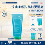 贝德玛（BIODERMA）【中秋节礼物】洗面奶控油洁肤水油平衡洁面蓝啫喱男女通用200ML