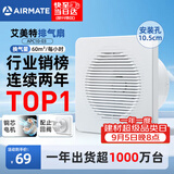 艾美特（AIRMATE）排气扇 卫生间厨房换气扇窗式墙用排风扇强力抽风机4寸APC10-03