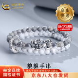 中国黄金（CHINA GOLD）貔貅足银手链男士款平安扣双圈手串饰品情人节生日礼物送男友爱人 貔貅平安扣手链