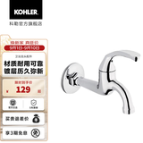 科勒（KOHLER）洗衣机龙头浴室单冷单把手拖把池洗漱池水龙头 单冷龙头R13901T