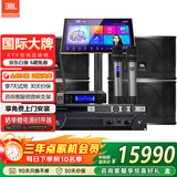 JBL【政府补贴】KI112家庭ktv音响套装卡拉OK点歌机一体机家庭影院组合家用K歌专业音箱唱歌设备