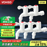 沃华斯顿PVC塑料水龙头 洗手盆通用型4分单冷塑胶水龙头5只装  SAL143