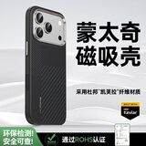 邦克仕（Benks）【正版凯芙拉】适用iPhone18ProMax手机壳苹果17ProMax磁吸芳纶碳纤维凯夫拉全包商务防摔保护套