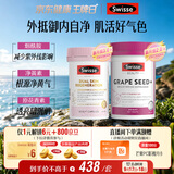 Swisse斯维诗 双抗小粉瓶 祛黄提亮60粒*1瓶+葡萄籽烟酰胺片180片*1瓶