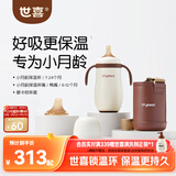 世喜婴儿保温杯小月龄316L不锈钢吸管水杯保温奶瓶棕杯套+鸭嘴6-12月