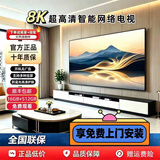 王牌德智慧屏【电视排行前三】8K液晶电视机超清智能WiFi语音遥控手机投屏家用酒店客厅护眼防爆平板电视 75英寸 长1 0 7 * 6 3 CM智能AI网络版 智能电视+品牌延保/不含安装