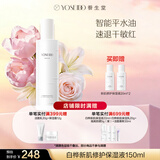 养生堂白桦新肌修护保湿液150ml 舒缓泛红敏感爽肤精华水节日礼物送女生
