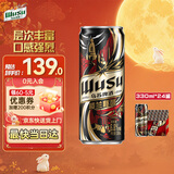 乌苏啤酒（wusu）楼兰秘酿330mL*24罐 整箱装 高度啤酒 聚会宴请京东自营 中秋送礼