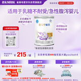 雀巢（Nestle）安儿宁能恩 特殊医学用途无乳糖配方食品 适用乳糖不耐受400g*1罐