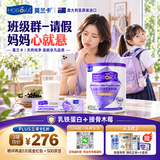 莫兰卡（MOROKA）乳铁蛋白婴幼儿童增强免疫力接骨木莓免疫球蛋白紫罐版120g澳洲