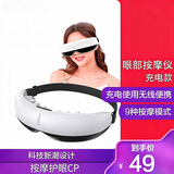 康仕坦（kingsway）眼部按摩器 护眼仪 按摩眼睛 缓解酸胀 气囊热敷 震动磁石眼罩 眼保仪 生日节日三八节礼物送女生 豪华充电款