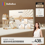 bebebus钻光奶瓶礼盒装新生儿待产包见面礼ppsu0-1岁双奶瓶（160+300ml）