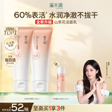 溪木源山茶花洁面乳120g*2氨基酸洗面奶学生敏感肌护肤洁面乳