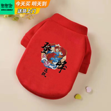 憨憨宠 狗狗衣服 猫衣服宠物衣服变身装猫咪衣服中小型犬幼犬秋冬服装 登峰造极款 M号建议体重4-7斤