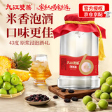 九江双蒸米香型白酒 自饮泡酒米酒43度6年原浆纯粮酒4L散酒水果青梅泡酒