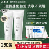AOEO洗面奶山茶花洁面乳氨基酸男女温和不紧绷敏感肌控油保湿清洁卸妆 【超值2支装】洗面奶100g*2支