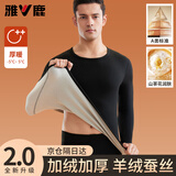 雅鹿保暖内衣男士加绒德秋衣秋裤套装男款京东自营旗舰店2026新款冬季