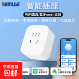 适配米家APP智能插座远程控制电量统计语音控制WiFi电量统计定时开关断网记忆功能插排插座插线 16A WiFi电量统计款 插座