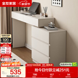 全友家居简约梳妆台斗柜一体轻奢现代卧室高级感家用伸缩化妆桌子书桌