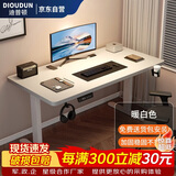 迪普顿（DIOUDUN）电动升降桌智能电脑桌电竞桌子办公室学习桌办公桌书桌