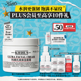 科颜氏（Kiehl's）全新第三代高保湿面霜125ml补水保湿滋润护肤品教师节礼物
