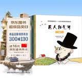 做有格局的自己（套装共8册）：3-6岁儿童大格局情商系列绘本，胸怀、远见、胆识、志向、乐观、毅力、爱心(中国环境标志产品 绿色印刷)  