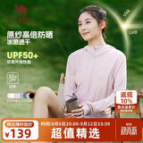 骆驼（CAMEL）防晒衣男女装夏季新款户外运动服原纱凉感防晒宽松连帽上衣薄外套