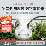萌嘟星宠鱼缸雾化器水族箱造景装饰加湿器鱼池盆景摆件假山造雾器 彩灯款