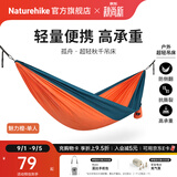 Naturehike挪客孤舟超轻秋千吊床 户外露营防侧翻野外野营单人家用公园双人 单人-魅力橙(织带款）