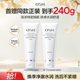 欧诗漫（OSM）净透美肌洁颜泡沫洗面奶120g洁面乳清洁保湿中秋节礼物